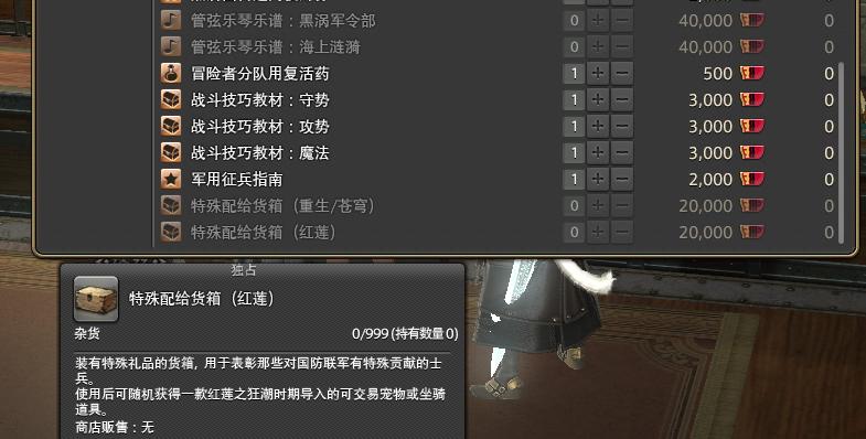 FF14诗学、军票有什么作用？豆芽玩家该如何消耗，才能避免浪费