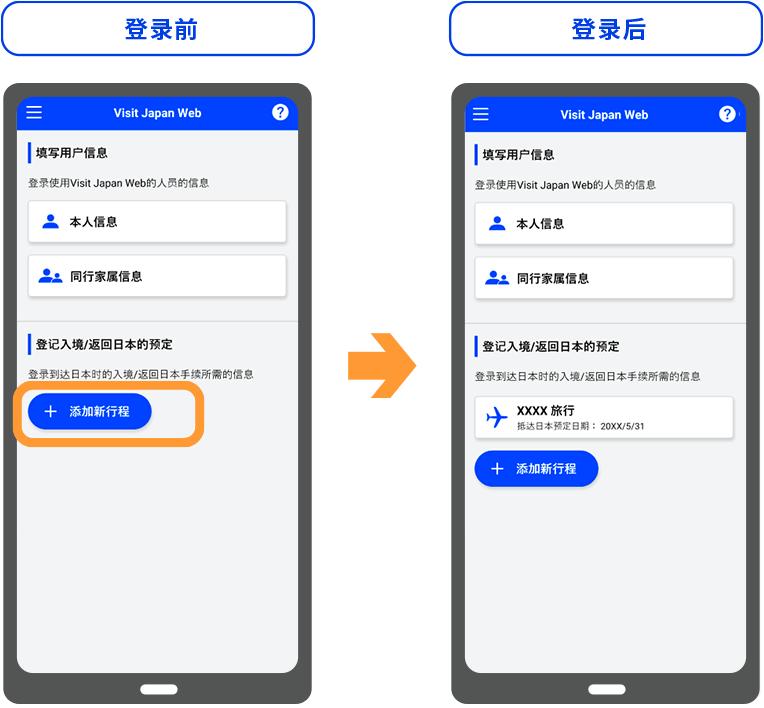 中国人从日本回国入境最新通知,入境日本注意事项大全清单