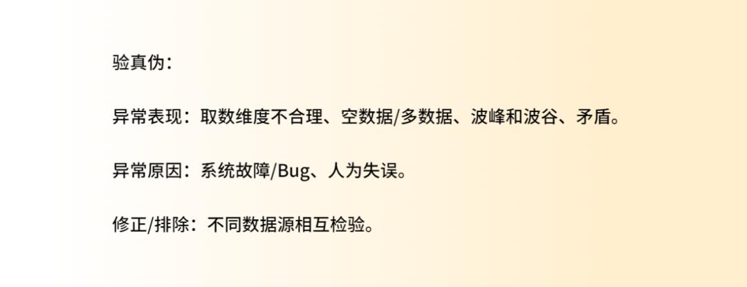 苹果怎么进行数据分析,如何进行数据分析选品