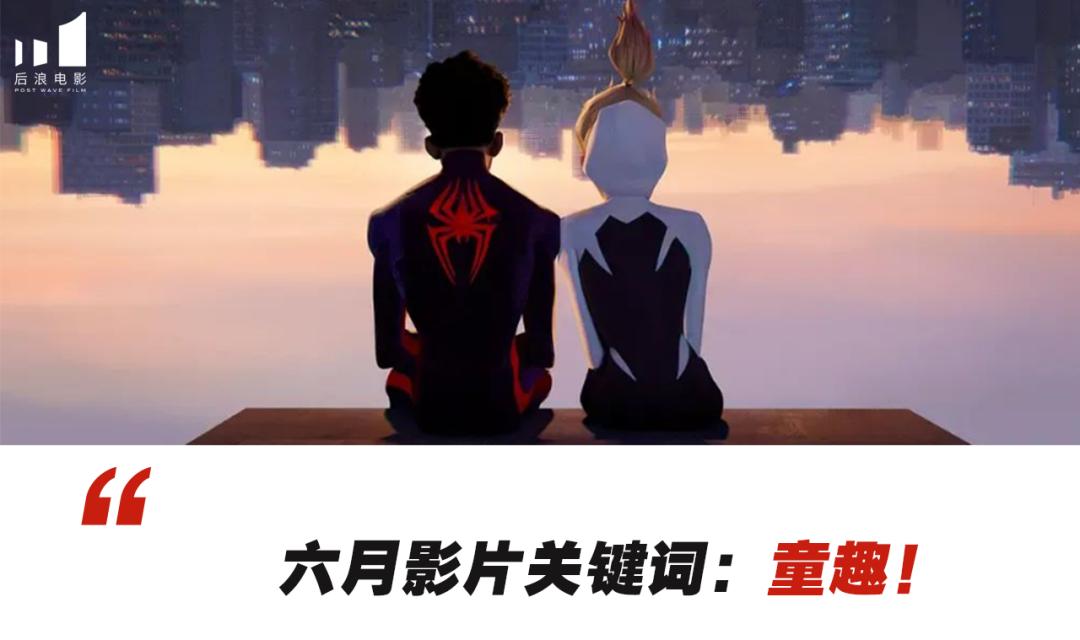 年末最值得期待院线电影盘点,6月最近好看的院线电影