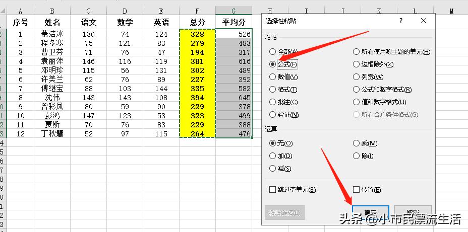 excel表格粘贴复制很卡,excel粘贴word表格