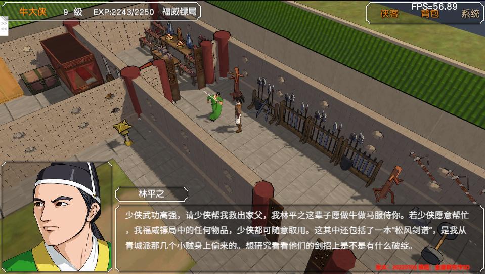 经典游戏金庸群侠传操作键,金庸群侠传3重制版华山最强开局