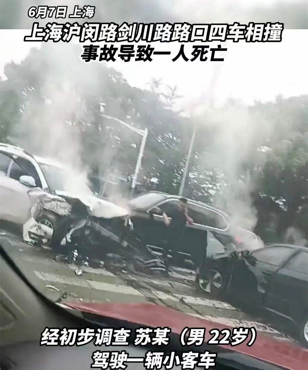 上海男子闹市闯红灯被撞死,上海一男子闯红灯被撞身亡负全责