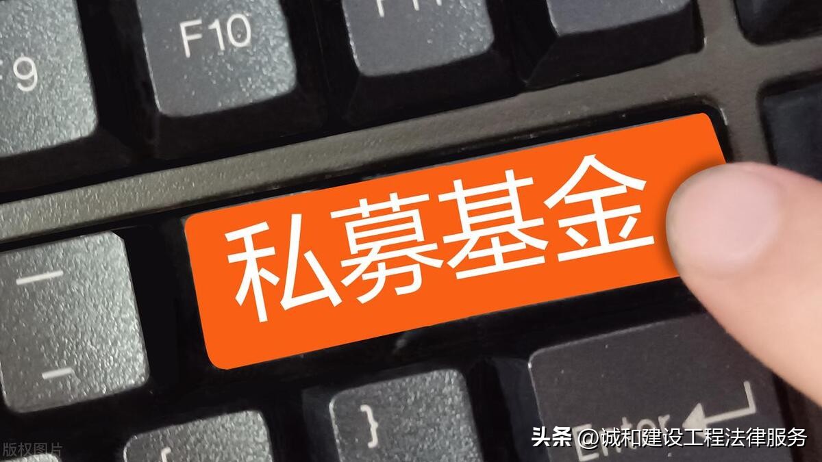 私募投资基金监督管理条例图解,私募投资基金监管条例公布