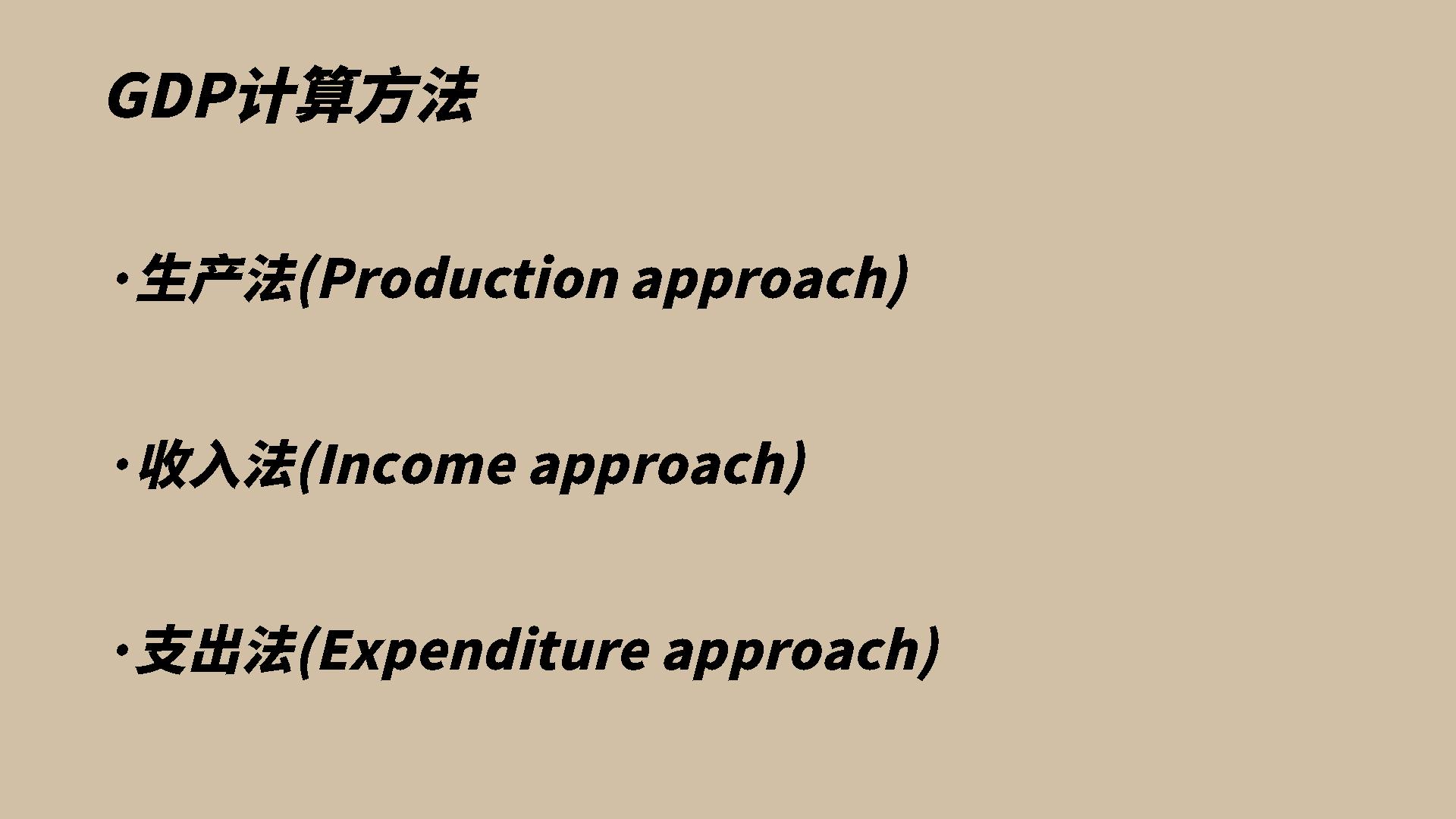 我们国家为什么这么看重gdp,我们为什么要一直强调gdp
