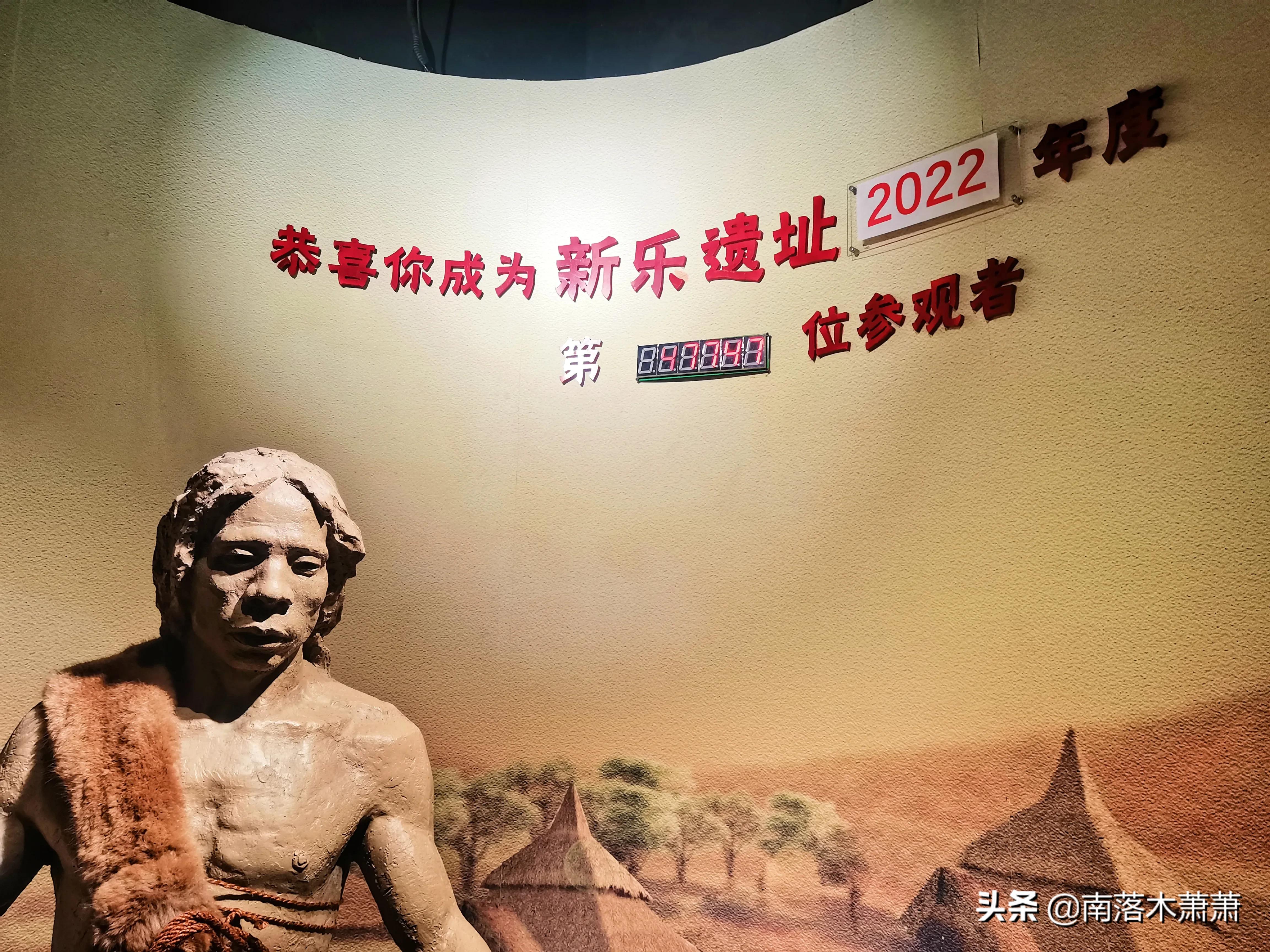 沈阳皇姑新乐遗址,参观沈阳新乐遗址博物馆