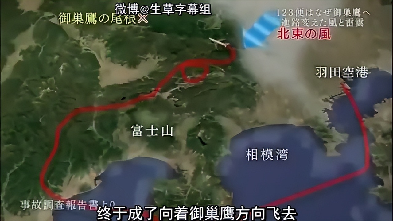 日航123空难4个幸存者还在吗,日航123空难真实视频