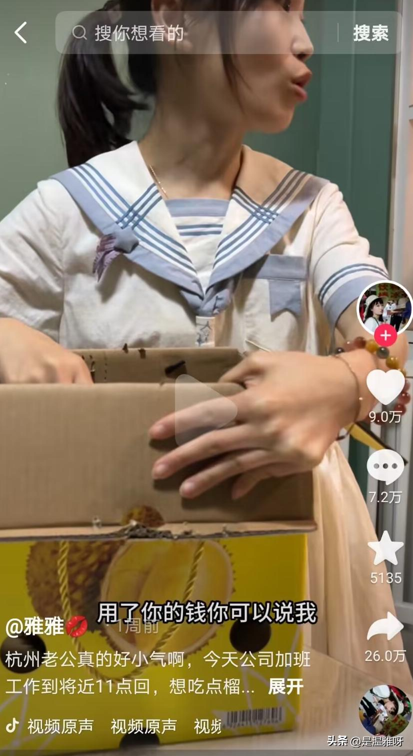 149块钱买榴莲被骂,我花自己的钱给自己买东西有错吗