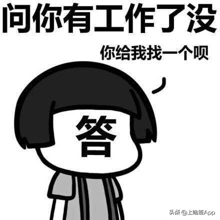 还在盲目找工作？学会5个技巧，找好工作仅需1天