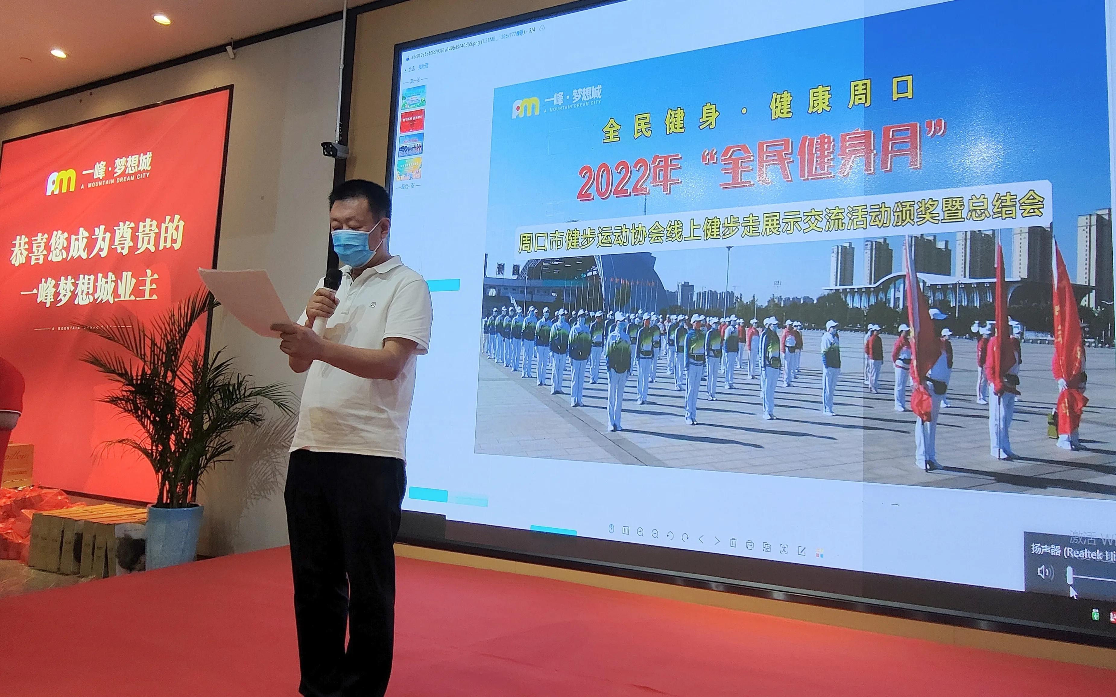 健步走活动获奖名单,健步行活动比赛颁奖