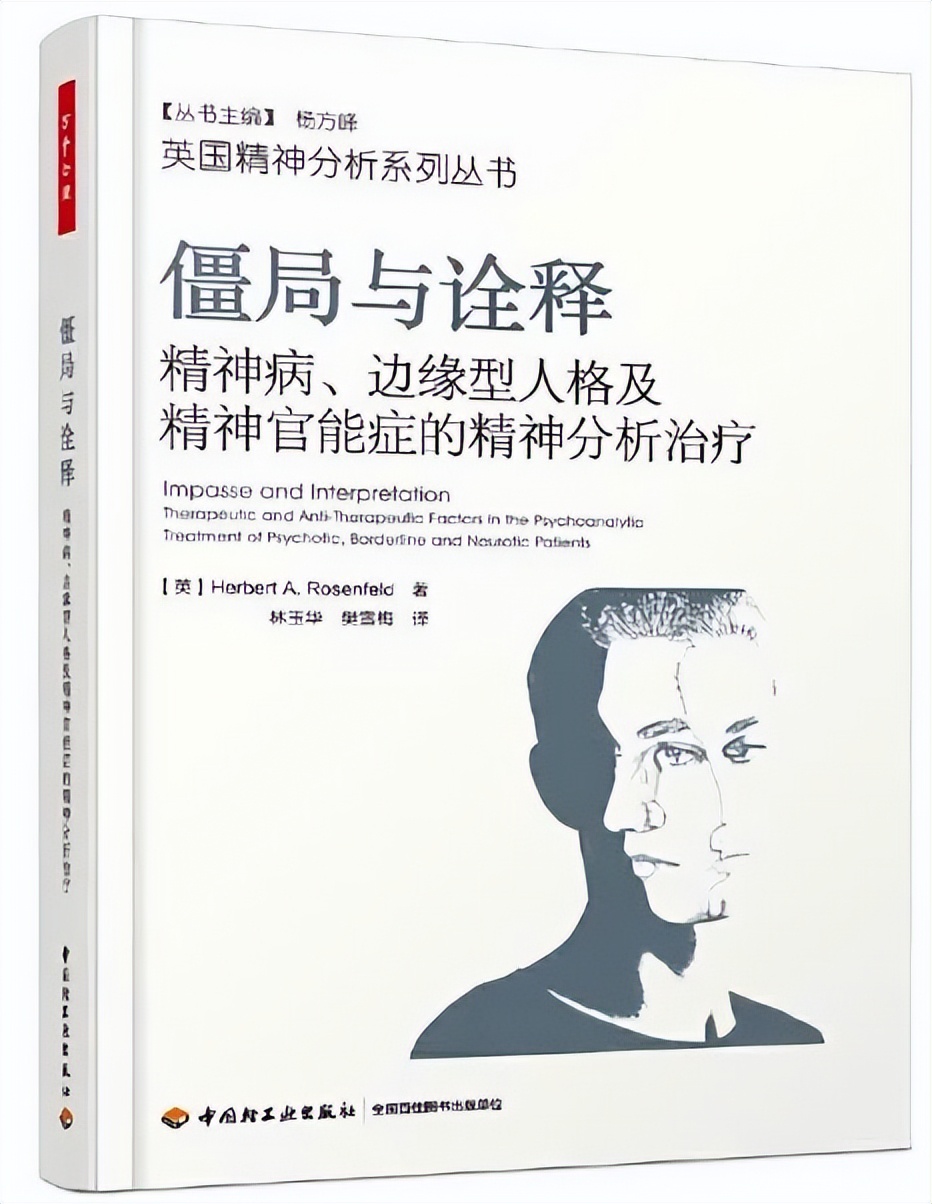 「世界读书日」心理动力学取向心理咨询师分级书单
