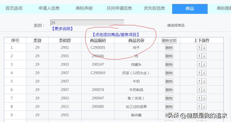商标注册不满六个月怎么申请小店,城阳红岛公司办理商标注册省钱