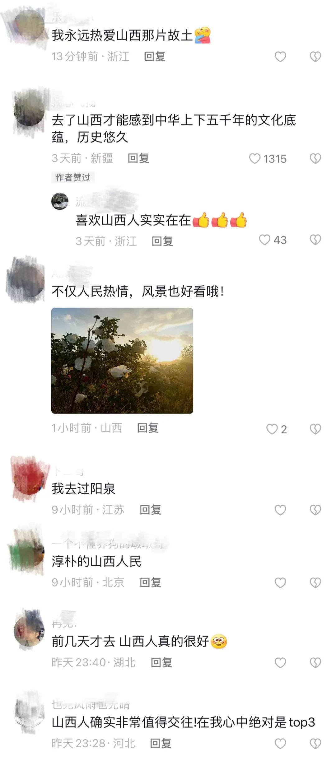 山西人都很可爱吗,山西人除了醋还有什么不可或缺