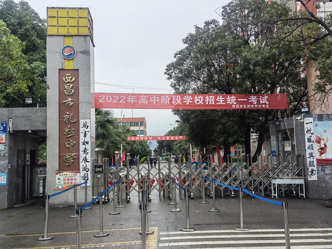 中考逐梦,西昌中考时间