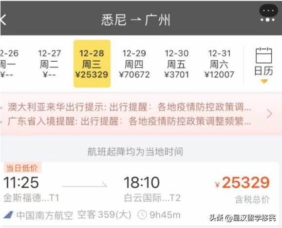 中国最新入境防疫隔离政策,澳洲回国乘机最新规定