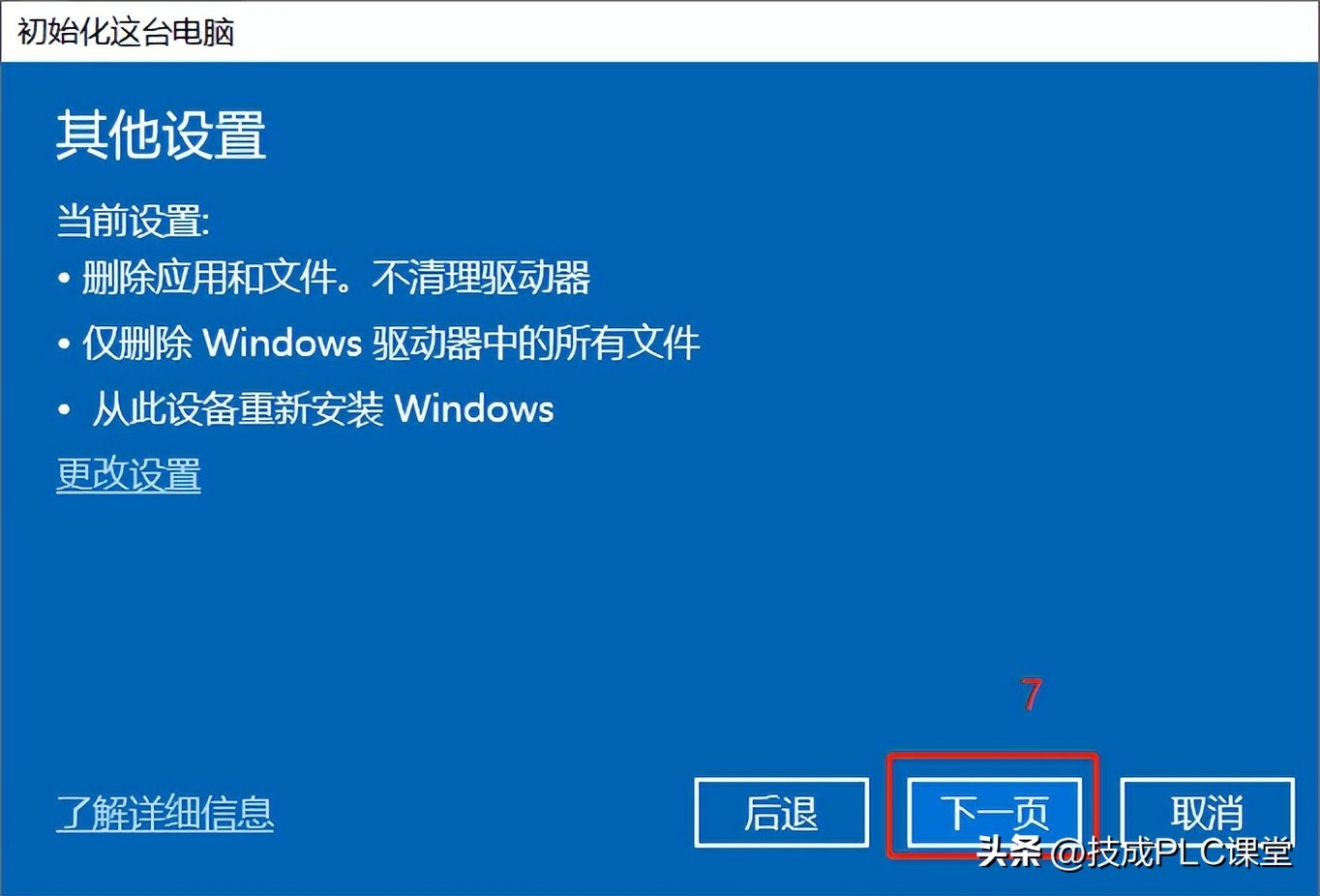 win10电脑系统崩溃了如何恢复系统,win10系统桌面图标不见了怎么恢复