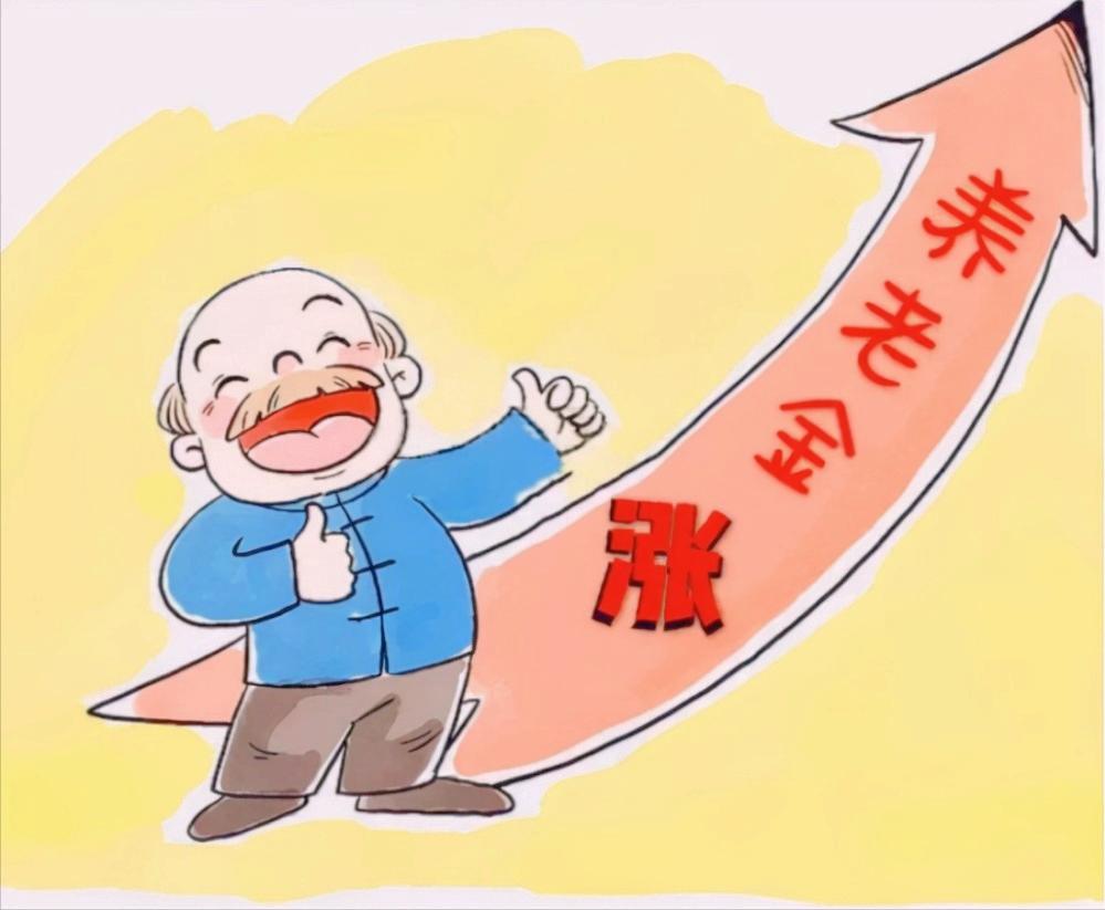 1955年养老金每月领多少钱,1954年出生养老金能领多少