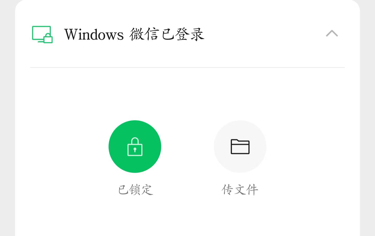 微信电脑端能自动上锁吗,电脑版微信有应用锁吗
