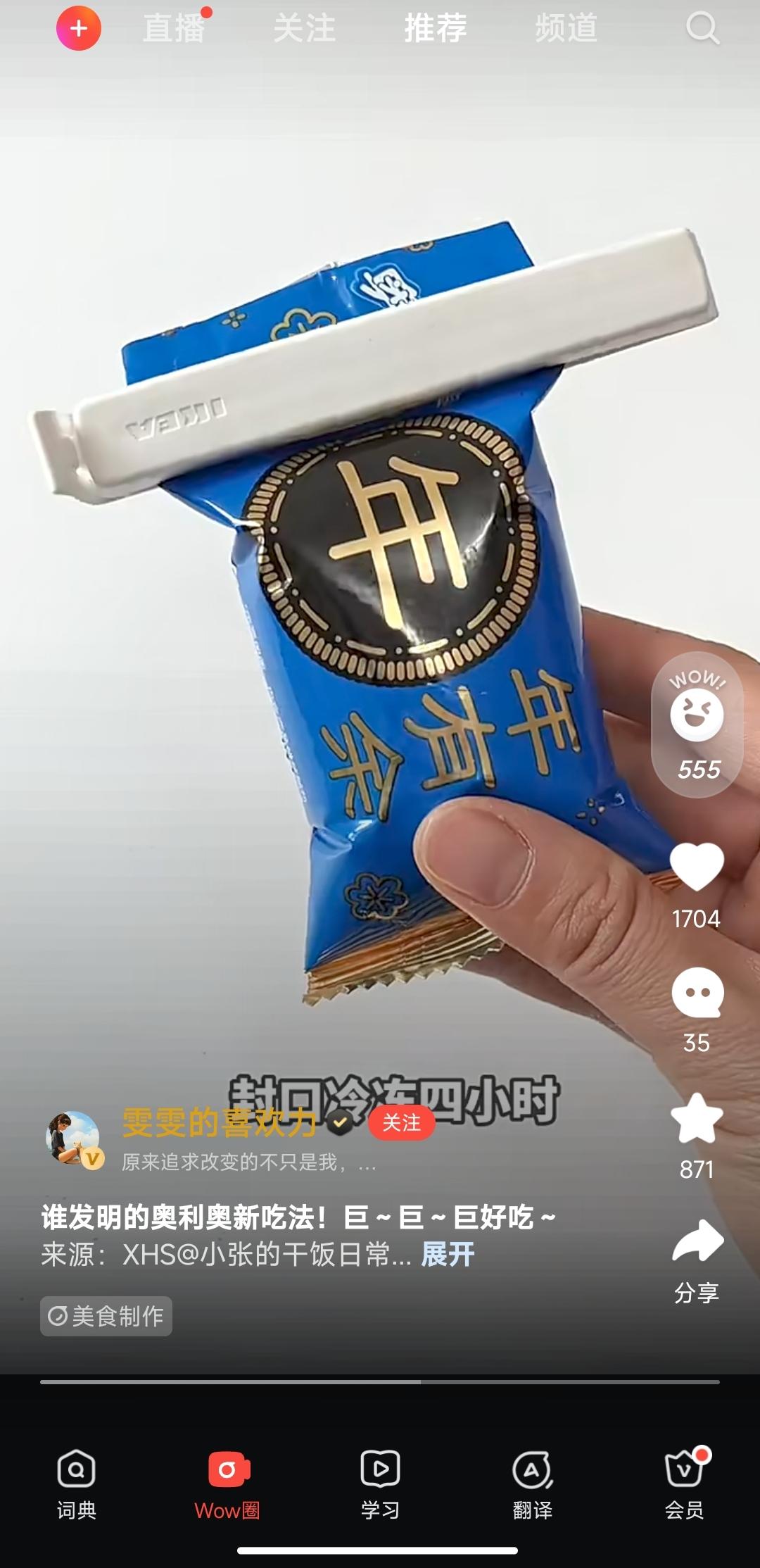 有道怎么打开全球发音,有道词典全球发音沙雕