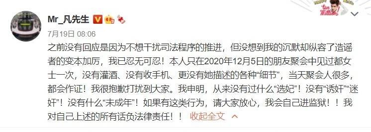 吴亦凡，终于为自己的“风流”付出了代价