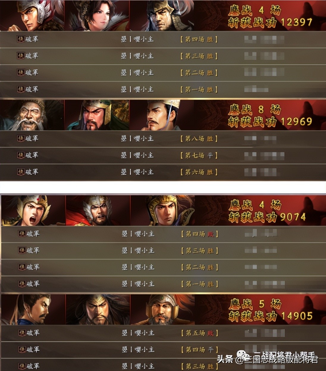 三国志战略版三个统御要多少资源,三国志战略版御敌屏障和暂避锋芒