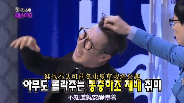 无限挑战丑男,无限挑战韩版f4