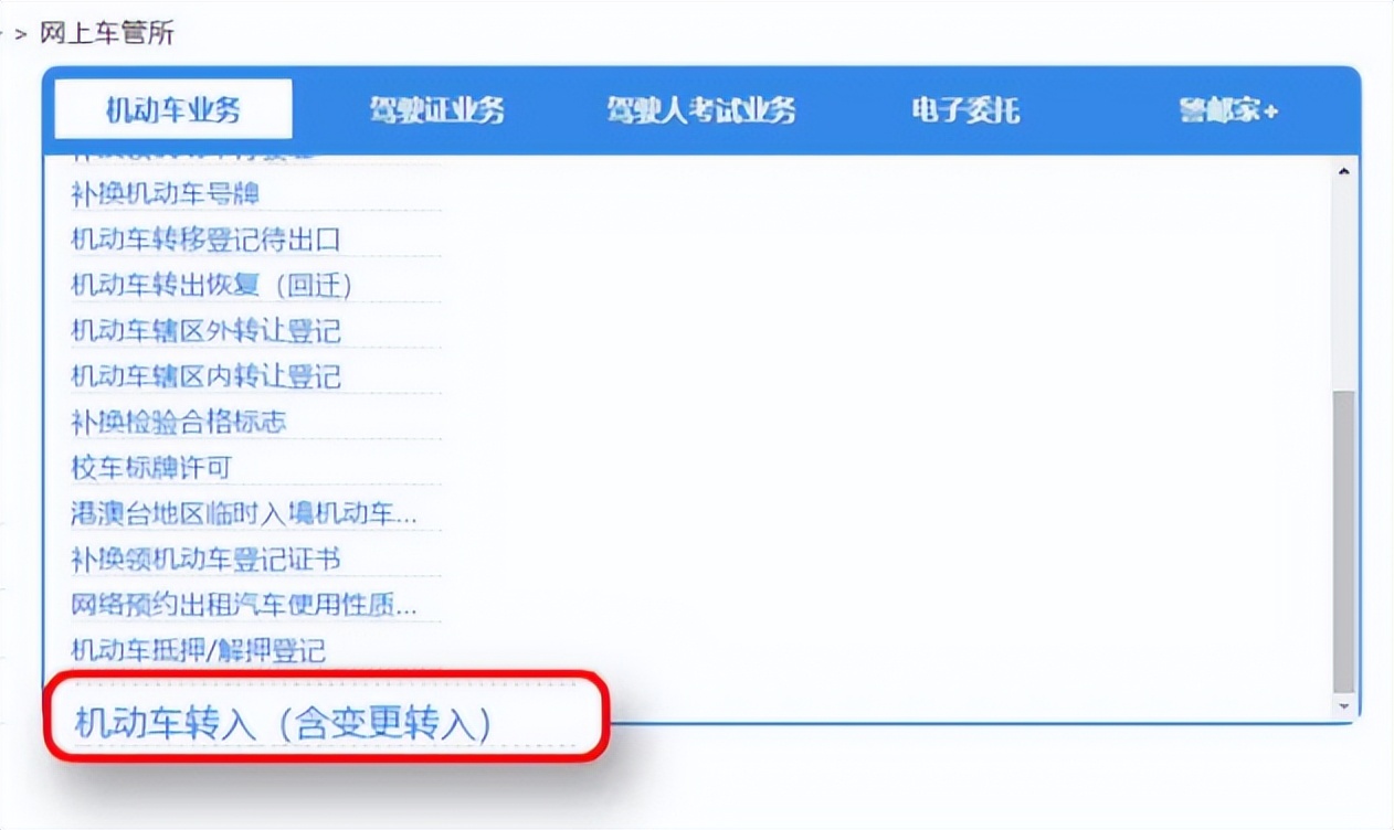外地驾照转入深圳如何办理,深圳外地车转入本地牌规定