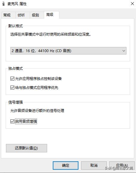 win10打开语音聊天变声不是声卡驱动问题，真正原因在这里
