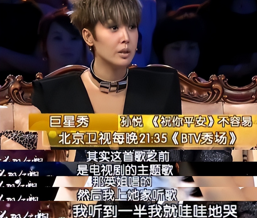 当年孙悦和那英谁更红,和那英齐名的孙悦如今怎么样了