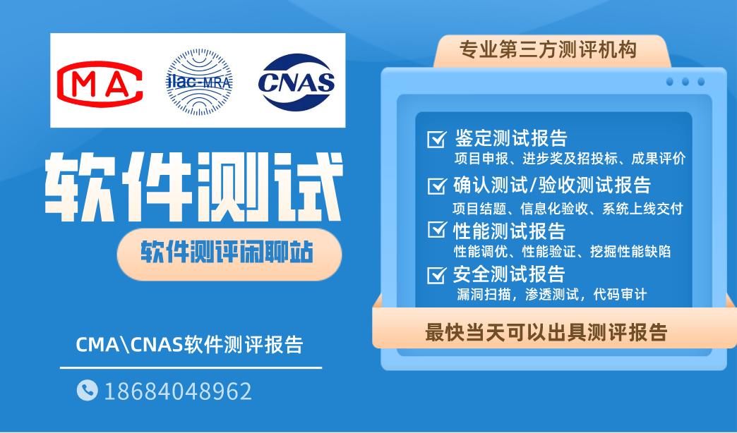 软件产品第三方检测机构,软件检测机构有哪些