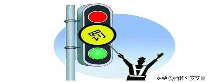 黄灯闪烁与黄灯亮起的区别是什么,单个黄灯闪烁和黄灯闪烁有区别吗