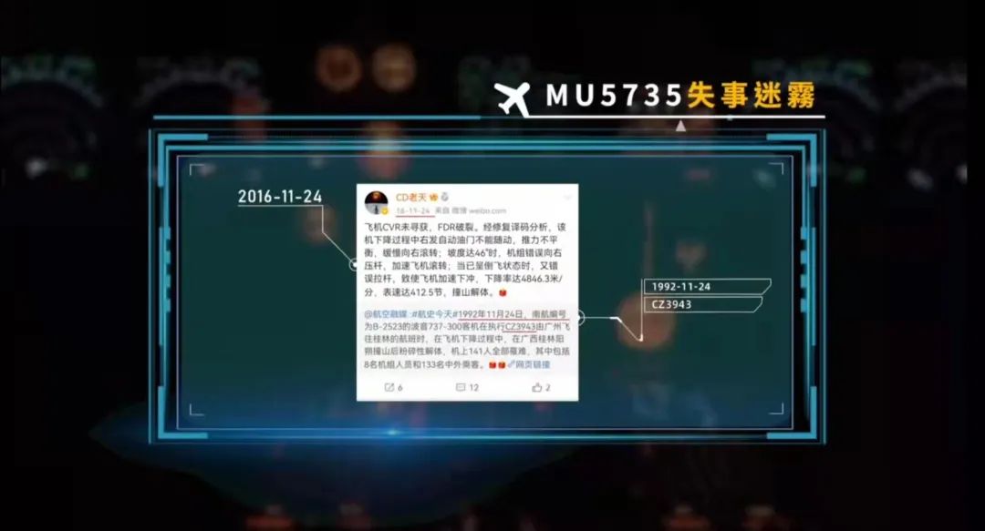 东航mu5735航班失事原因情况,东航mu5735航班失事原因分析