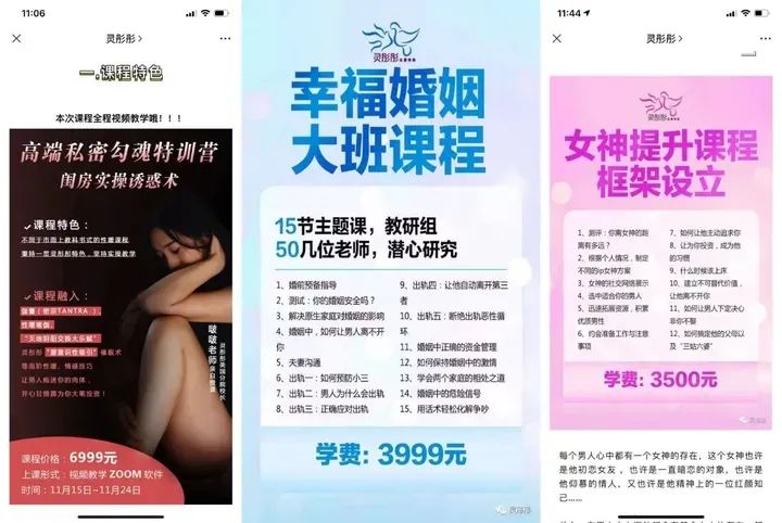 上海捞女培训,捞女培训班特点