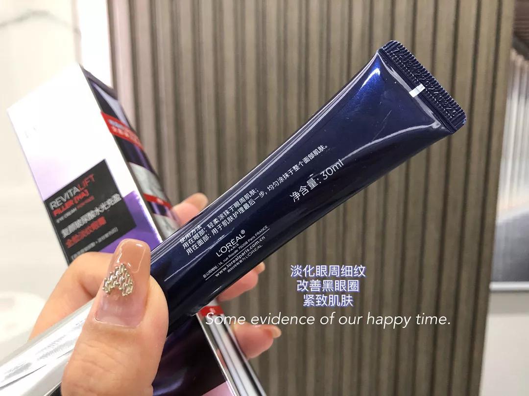 欧莱雅紫熨斗眼霜小样正品好用不,欧莱雅第二代紫熨斗眼霜适合年龄