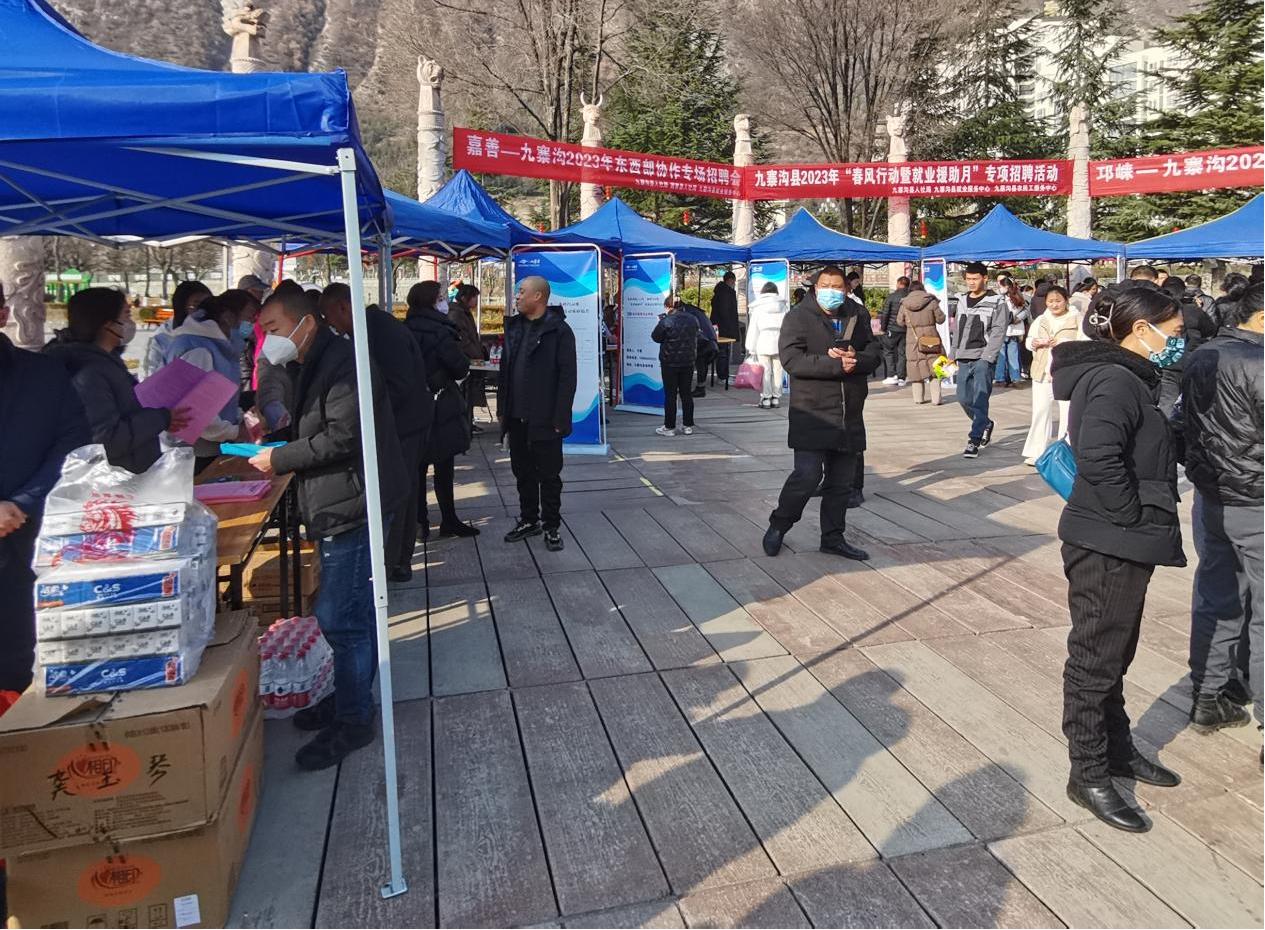 九寨沟春风行动,2023富顺春风行动招聘会