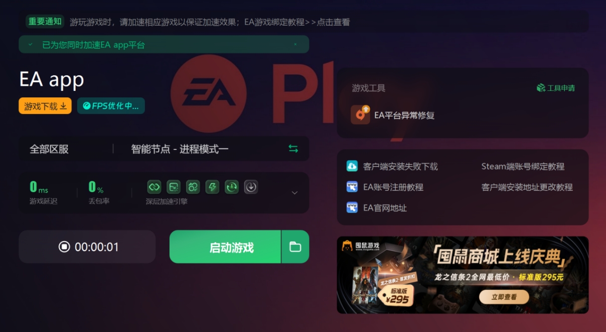 eaapp怎么用邮箱登录,eaapp为什么一定要安装在c盘