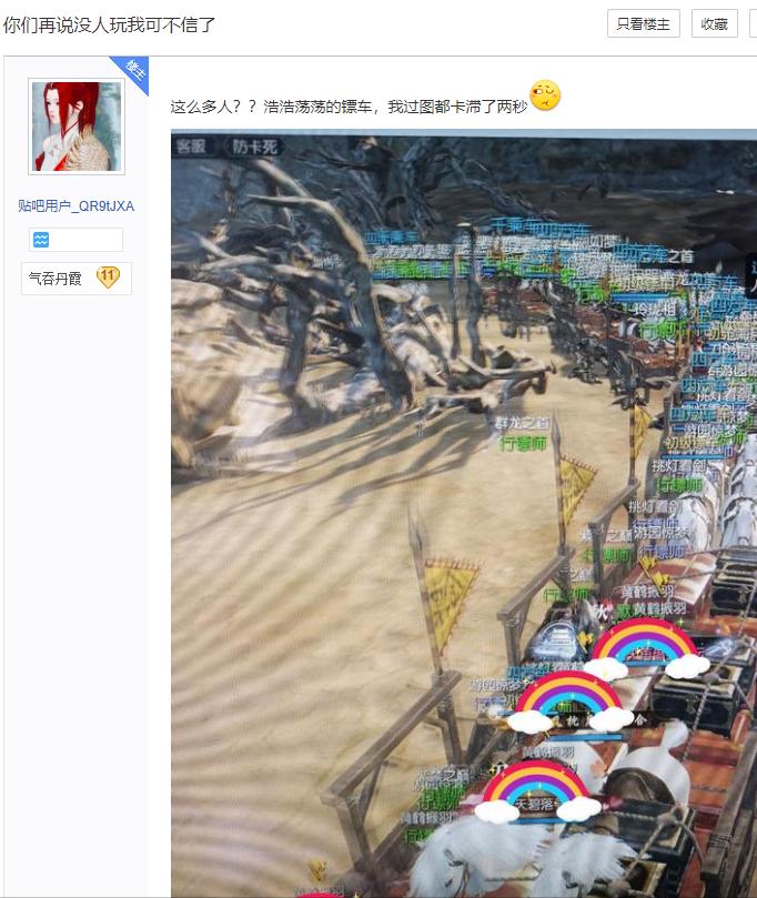 逆水寒上线人数,为什么逆水寒人气值不涨