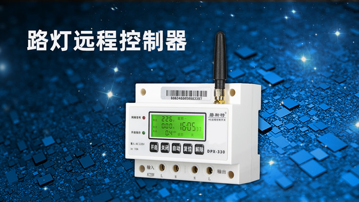 易控宝路灯控制器怎么调时间,路灯控制器怎么设置开关时间视频