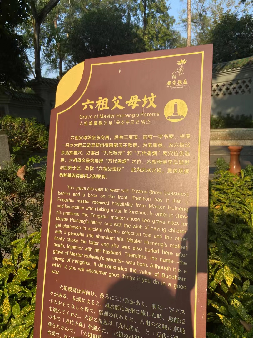 六祖惠能真实感悟,六祖惠能故居视频