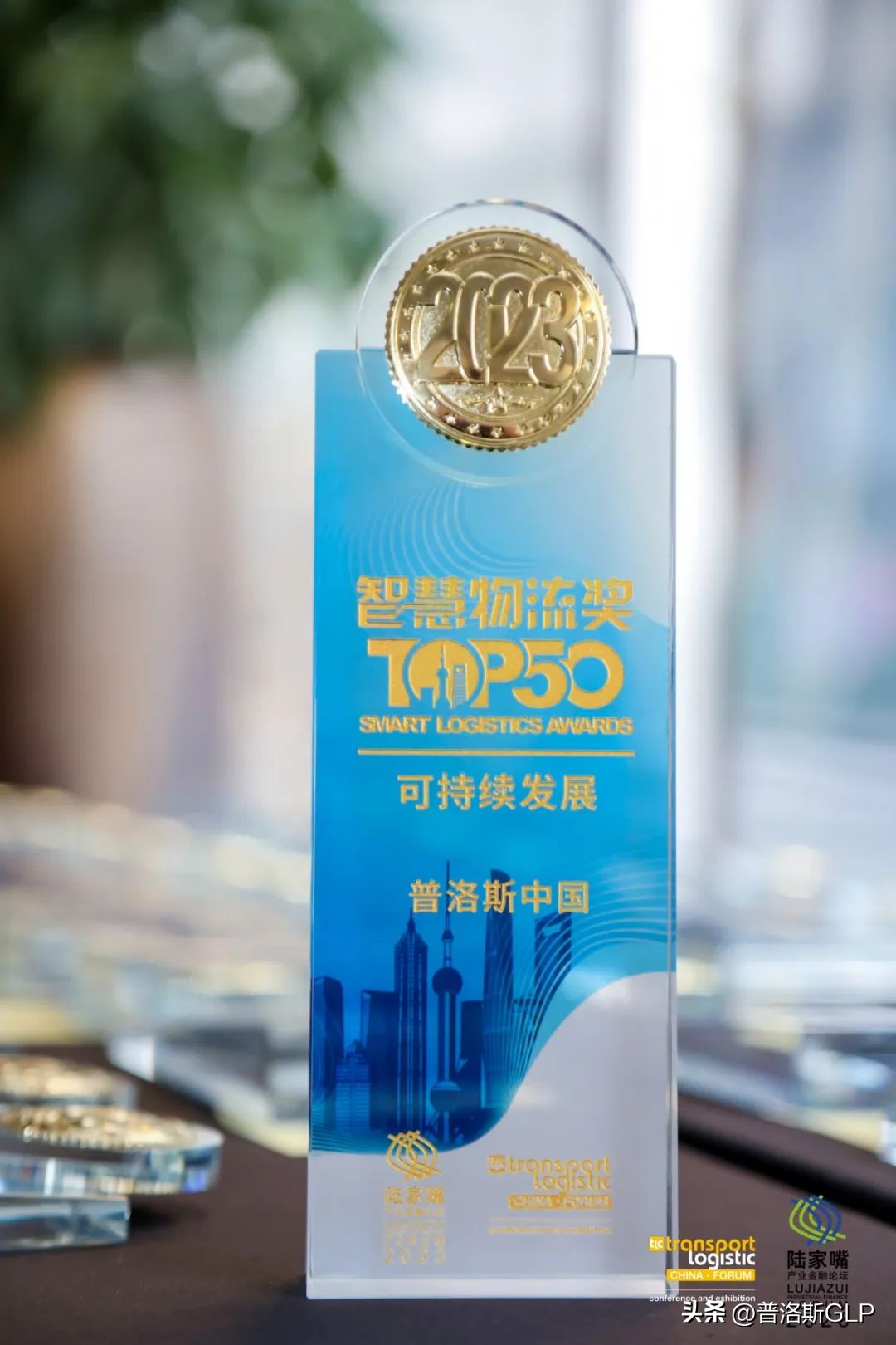 获评“智慧物流奖TOP50—可持续发展企业”引领数智化零碳化转型