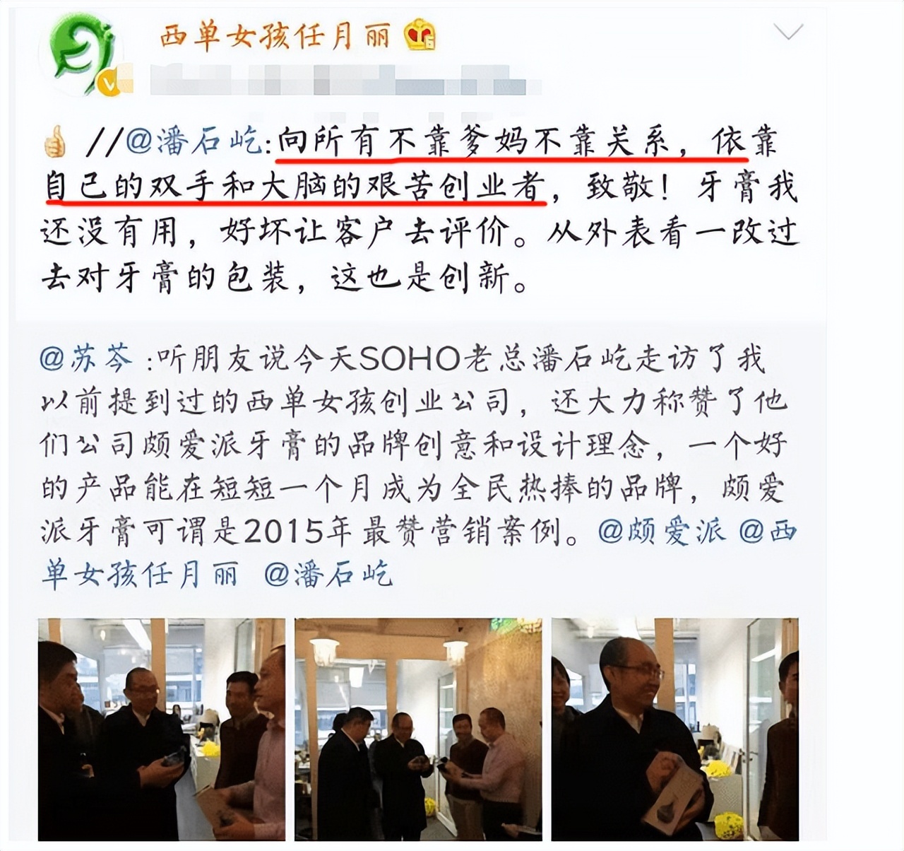 12年前，“西单女孩”走红后突然“销声匿迹”，她究竟去了哪里？