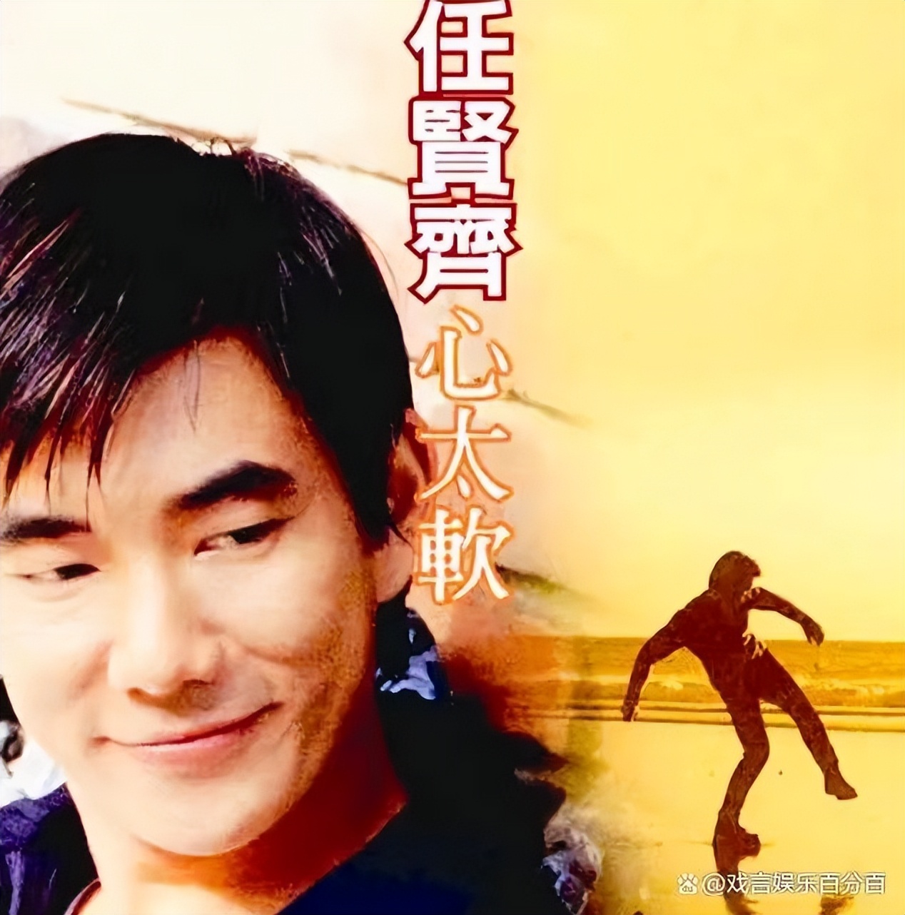 任贤齐传奇一生,56岁的任贤齐再次出现在舞台上