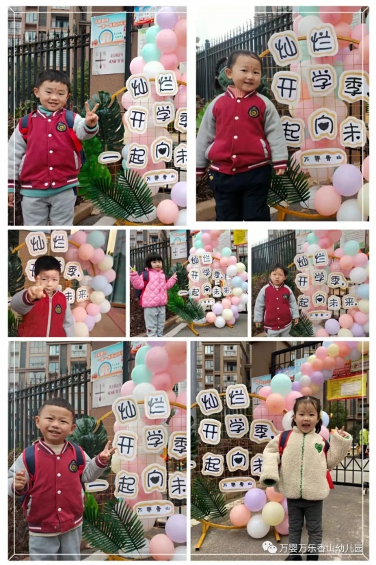 万婴幼儿园春游,万婴香山幼儿园