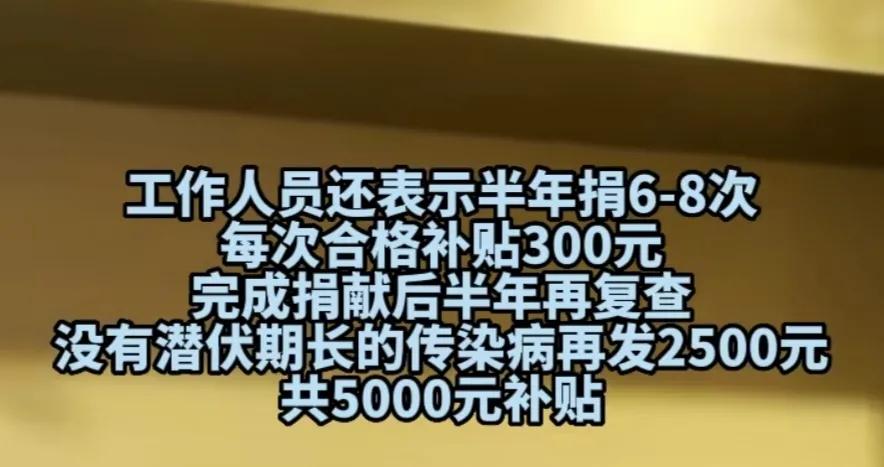 多地倡导大学生捐精，补贴极高，但通过率极低，有的不足20%