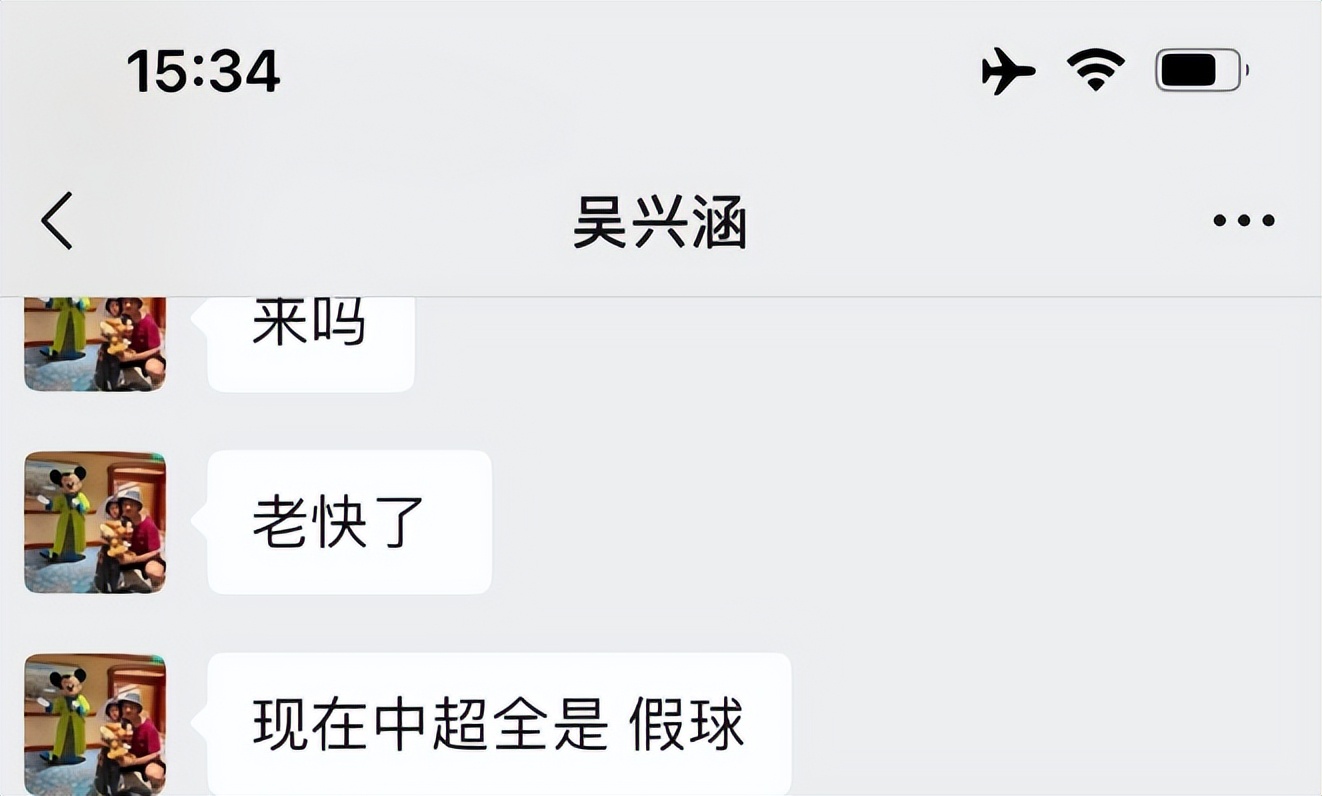 连抓4人+当红国脚！足坛超级狂飙，3大翻车理由曝光，正义不缺席