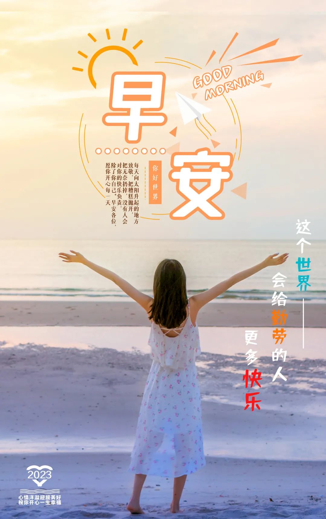 早安心语每日经典图片,早安心语短句2020早安图