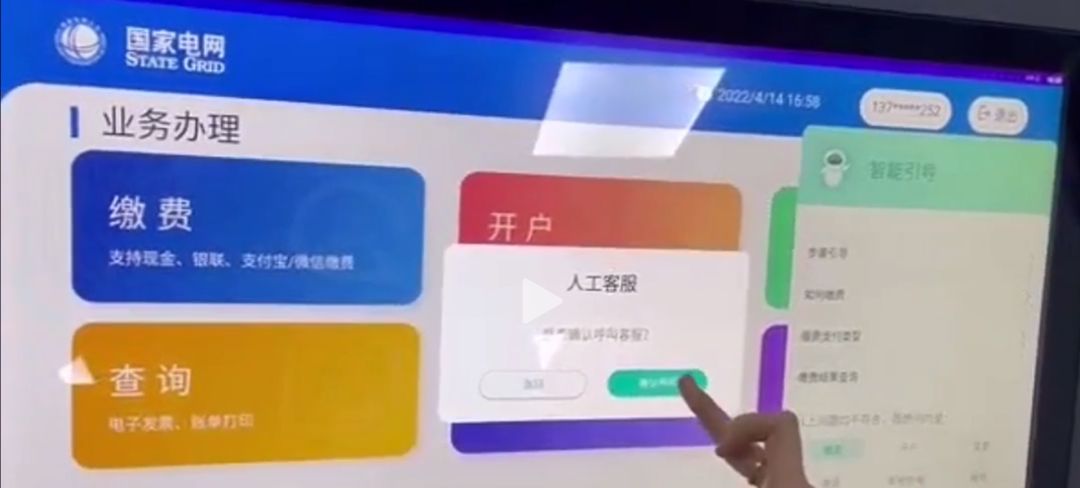 告别“正在输入”模式，视频客服“远程帮办”时*开代**启
