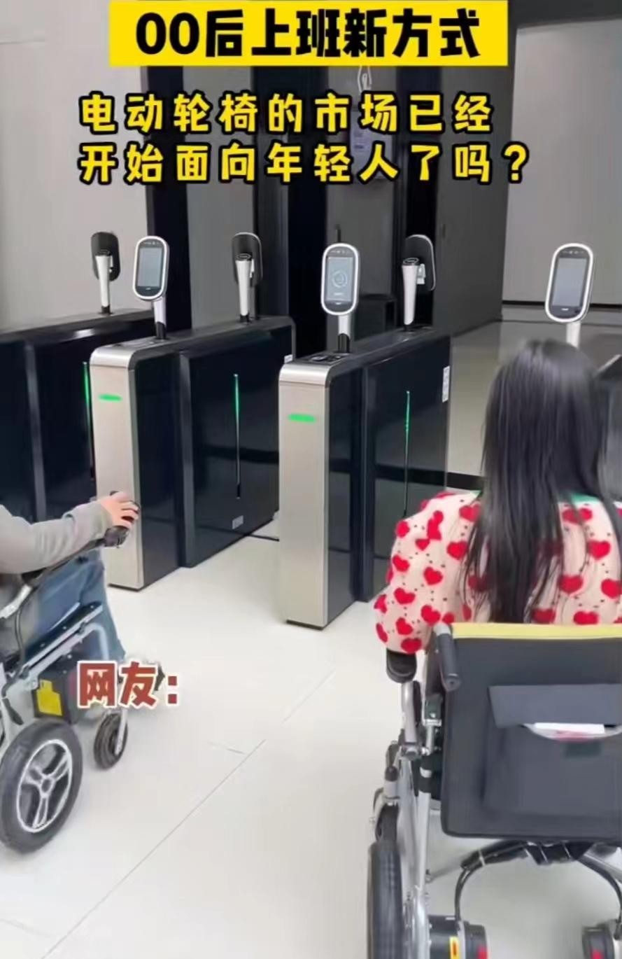 年轻人可以乘电动轮椅代步吗,广州年轻人电动轮椅上班代步