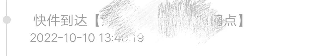 快递全流程,快递运行流程