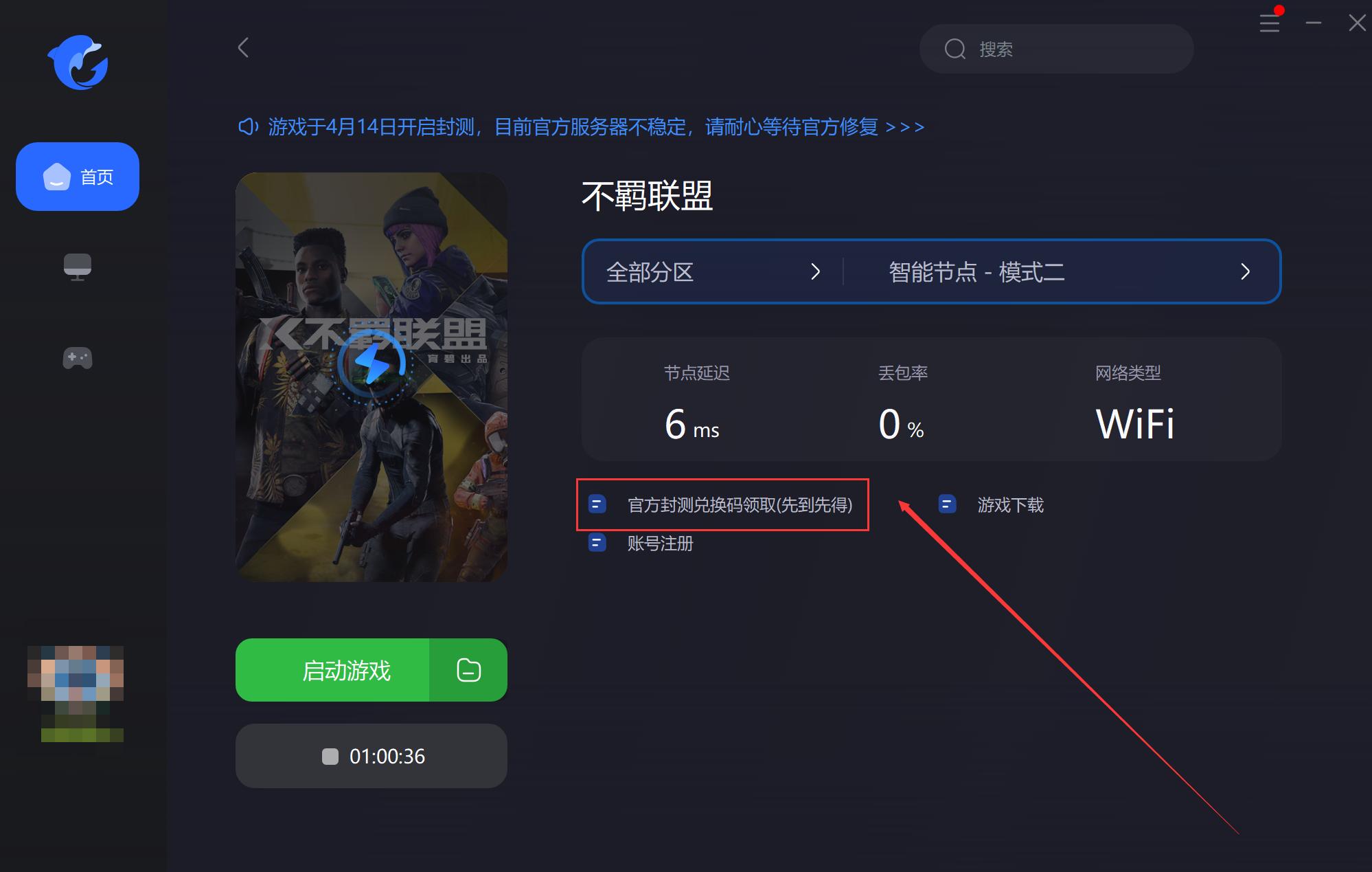 不羁联盟复活掉帧,不羁联盟官网怎么加速